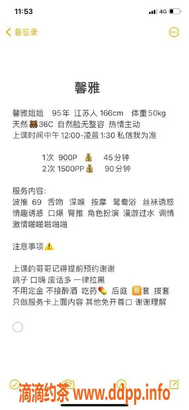 深圳楼凤资源信息,南山馨雅姑娘，166cm，34C，900元超值服务