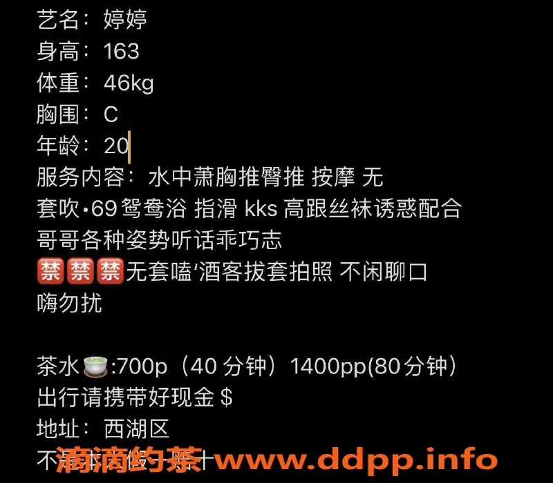 杭州楼凤-西湖区婷婷，700元惠民价格等你来体验