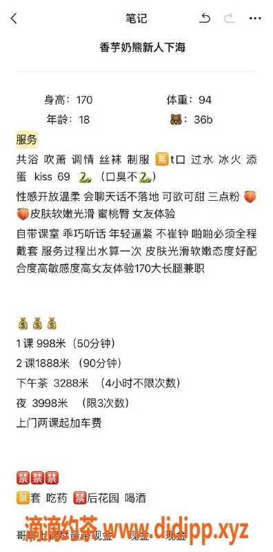 杭州上门服务资源信息,上城嫩妹香芋奶熊，身材比例优越