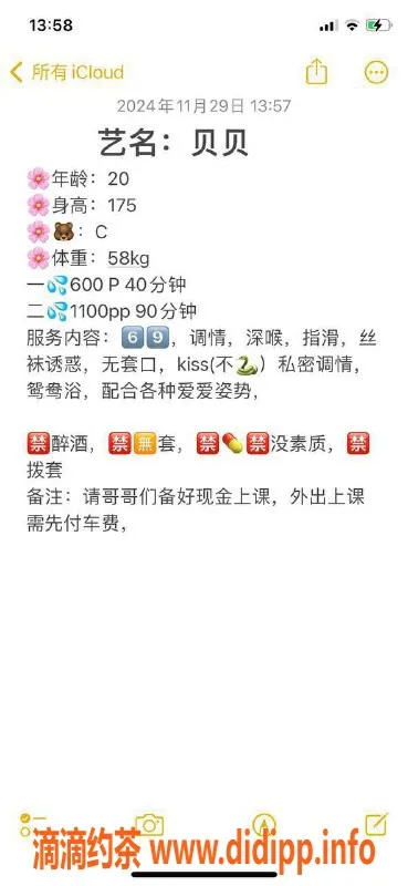 长沙楼凤-雨花区贝贝，175cm身高，58斤诱惑，20岁热情服务