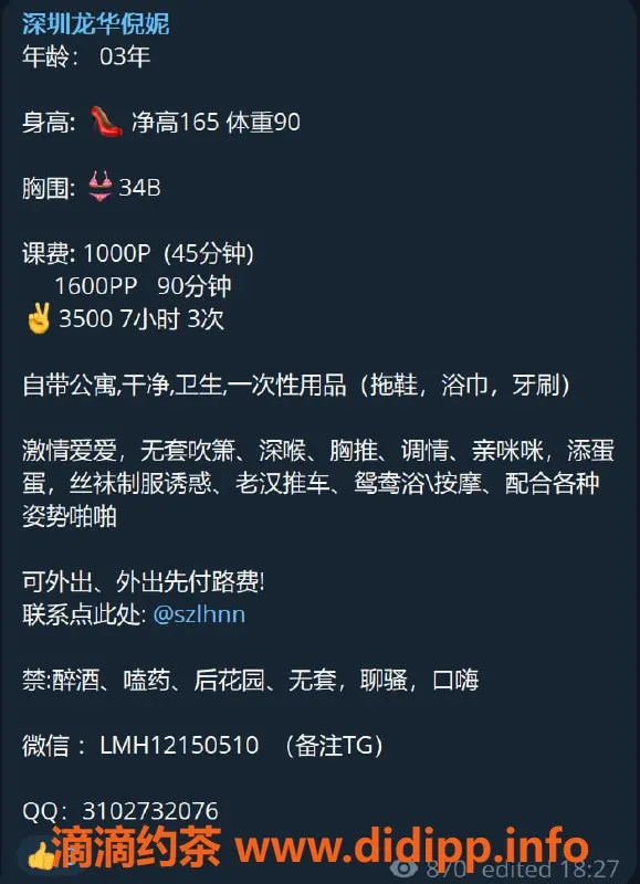 深圳楼凤-龙华倪妮，1000元体验精彩服务