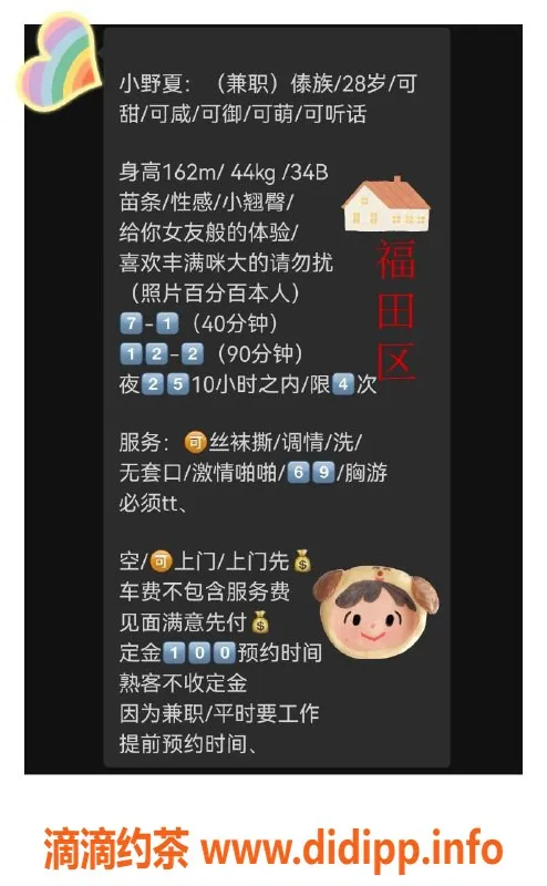 深圳楼凤资源信息,龙岗爱联站小婆婆野夏，700p服务等你来体验