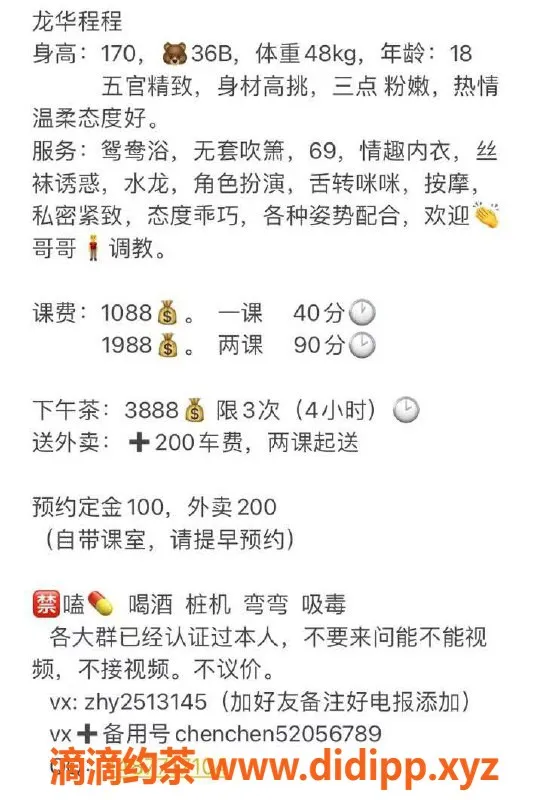 深圳楼凤资源信息,龙华程程，丝袜服务，1088起