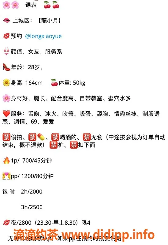 杭州楼凤-小月，萧山亲民美女，服务一流