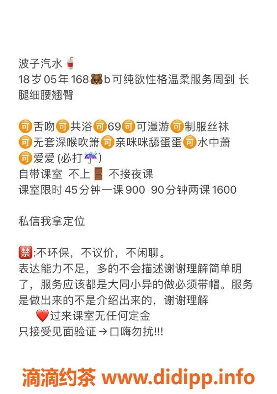 深圳楼凤资源信息,南山 波子汽水，休息预约等你来撩