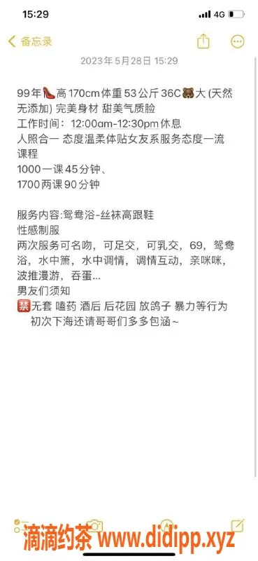 深圳楼凤-罗湖蜜儿 170cm C罩杯 专业服务 1000P起