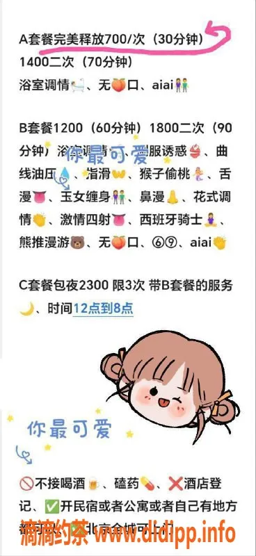 北京上门服务-盼盼，北京全城陪浴专享，700起！