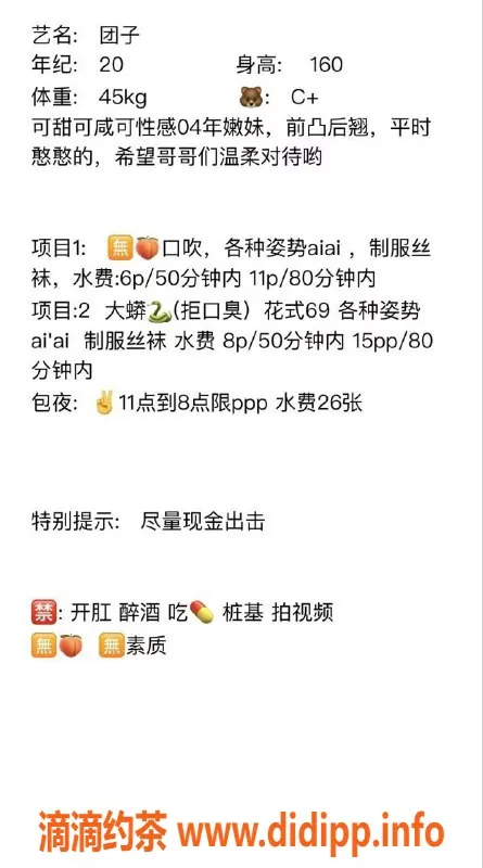 北京楼凤-丰台团子，160高45重，百元档服务