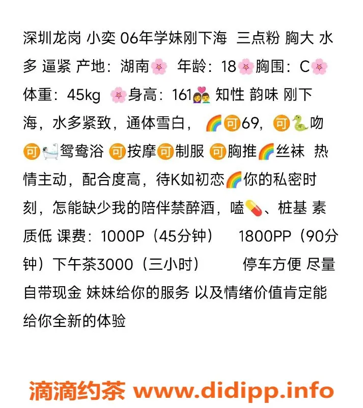 深圳楼凤-小奕 深圳龙岗 千元档 161c 45g