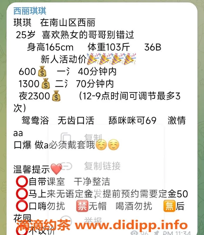 深圳楼凤资源信息,南山琪琪，600起步，服务全方位