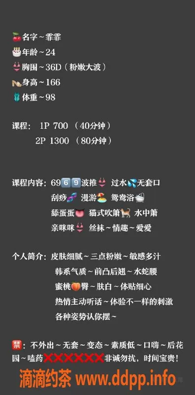 深圳楼凤-宝安霏霏，700元体验，超值！