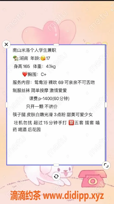 深圳楼凤-南山米洛老师，1400p服务亲亲、按摩