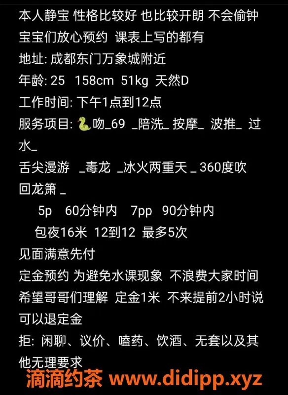 成都楼凤-成华区静儿，5p 7pp少妇服务，299元