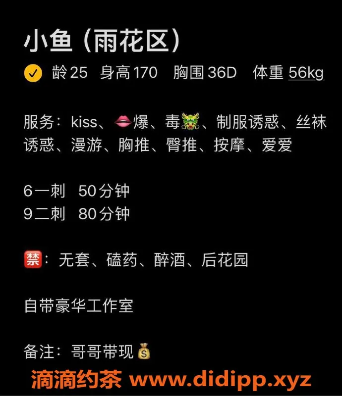 长沙楼凤-雨花区小鱼，身高170，热情服务等你体验！