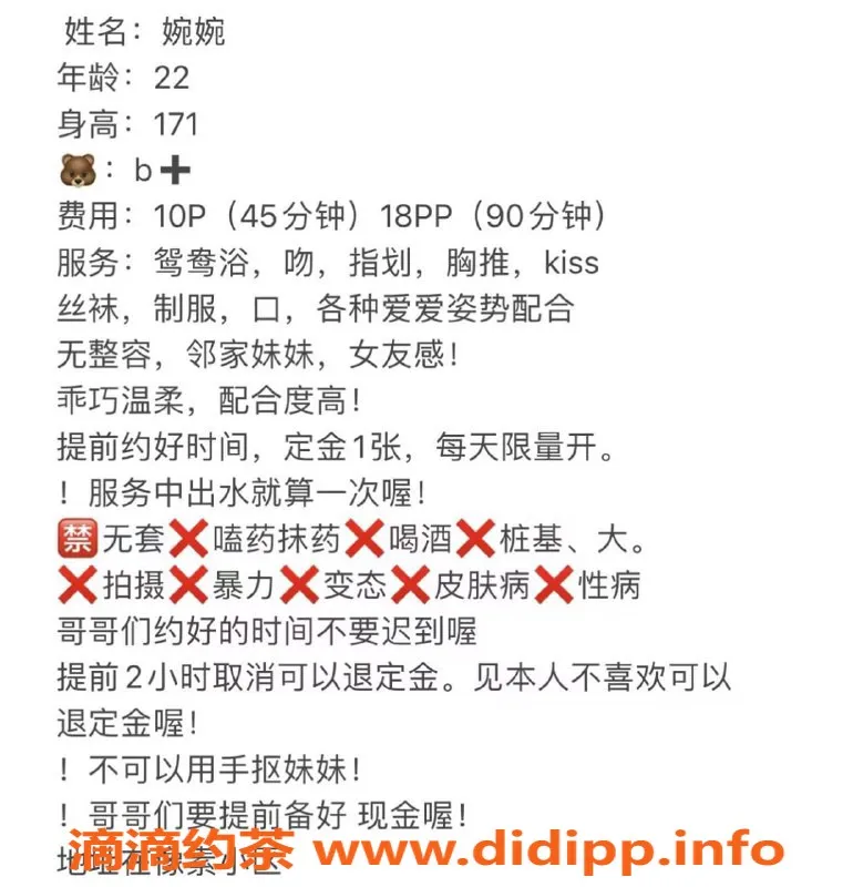 北京楼凤-朝阳婉妹，171cm，22岁，千元档优质服务