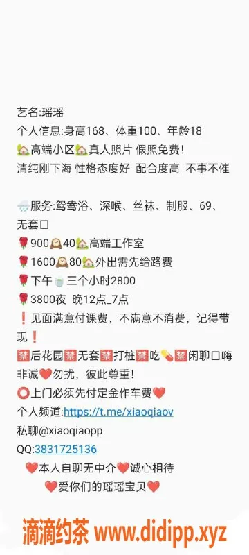 深圳楼凤-深圳龙华瑶瑶，900元起，六九嫩妹服务