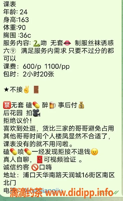 南京楼凤-浦口小将就，600p/1100pp超值体验