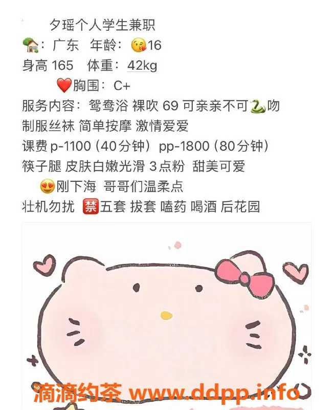 深圳楼凤资源信息,南山夕瑶，165cm身材，1100元轻享服务