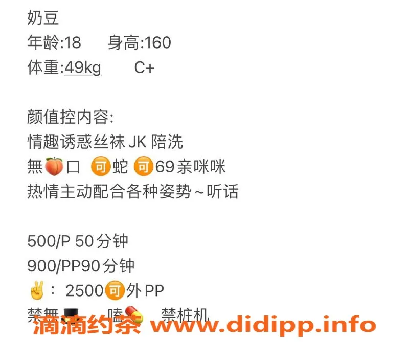 成都楼凤资源信息,成华区嫩妹大奶，160cm，18岁，极致服务体验