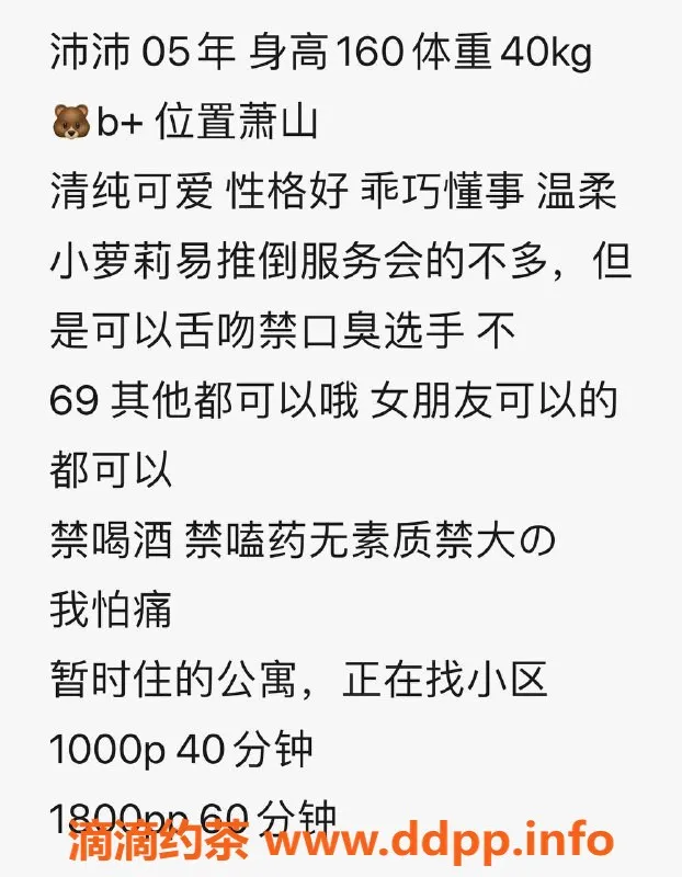 杭州楼凤-上城沛沛，适中服务，满足你的需求