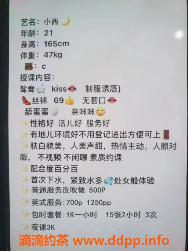 深圳楼凤资源信息,宝安小西，服务全面，价格优惠