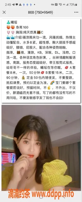 杭州楼凤-上城区溪瑶老师，36C热情美女优质服务