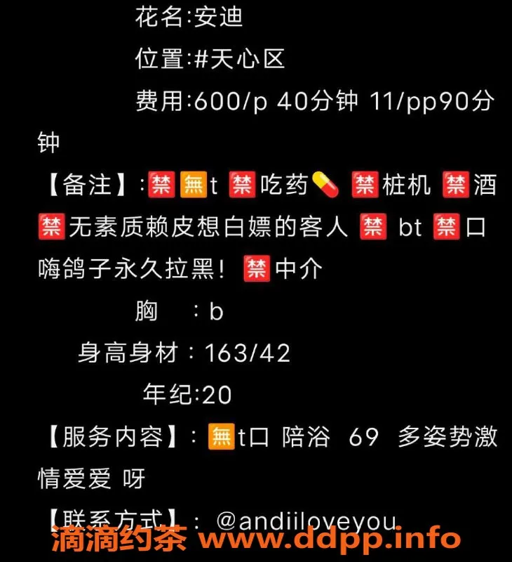 长沙楼凤-天心区20岁可爱妹子安迪，163cm/42斤，600元陪浴服务