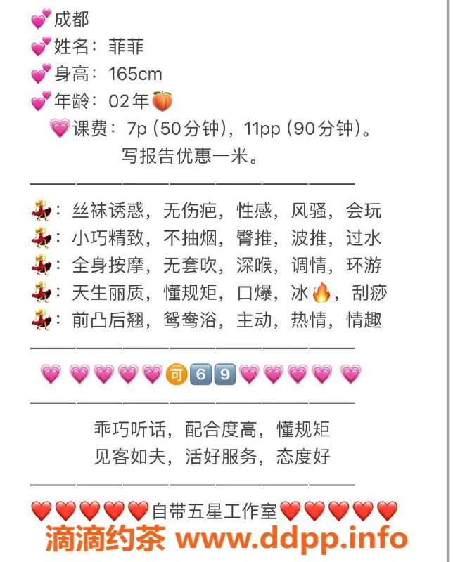 成都楼凤资源信息,金牛区陈菲菲，超值课时费只需300元