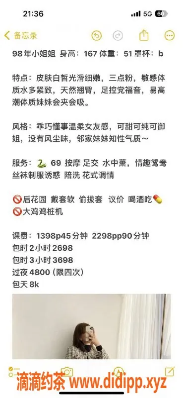 深圳楼凤资源信息,福田小雅，私聊约1398p起，尽享美好时光