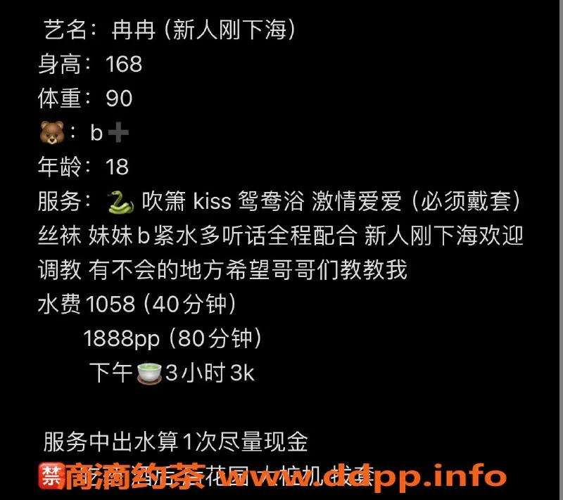 深圳楼凤-深圳南山18岁冉冉，168高挑，1058元起服务