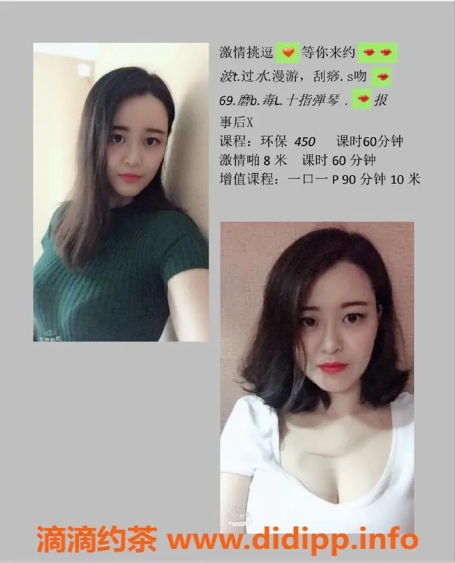 深圳楼凤-罗湖莲抚环保450服务，800元体验