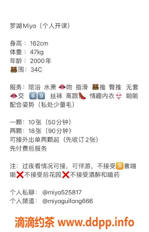 深圳楼凤-罗湖Miya，162cm C罩杯，1000起消费