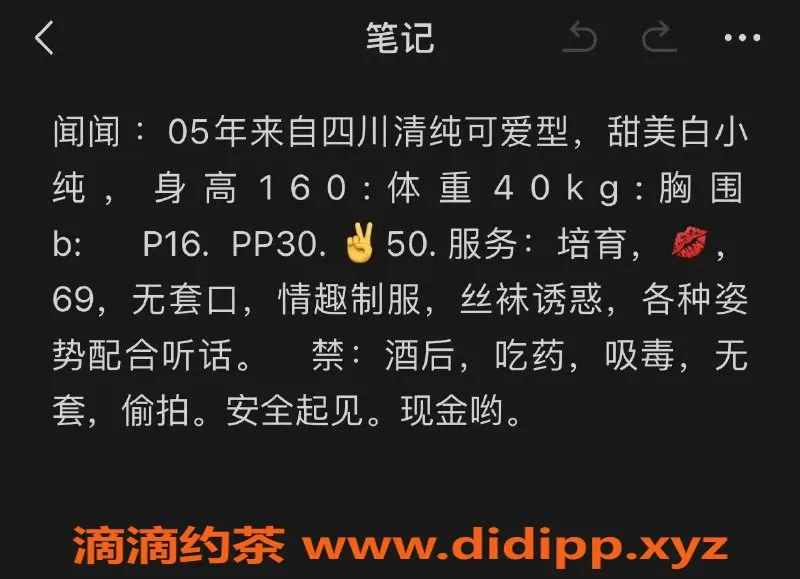 北京楼凤-朝阳北苑嫩妹闻闻，清纯可爱身材诱人