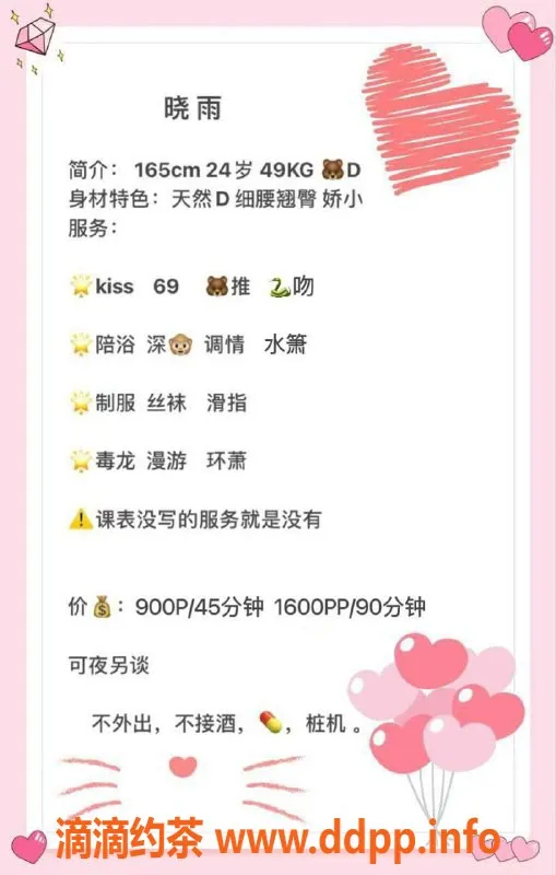 深圳楼凤-南山晓雨，900元69服务，品质保证