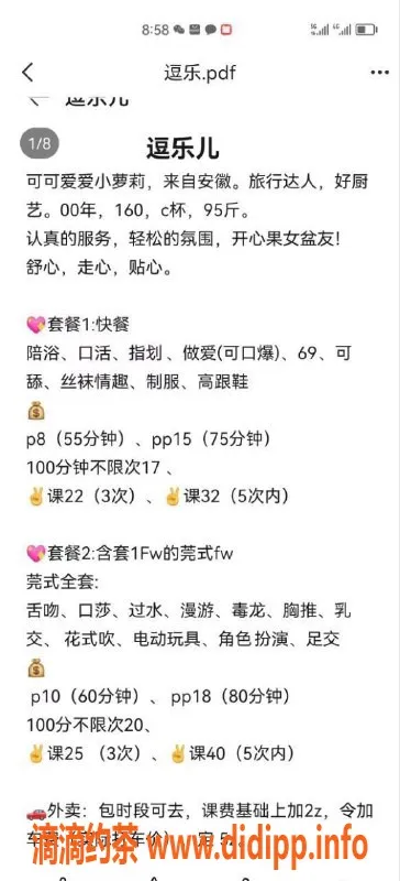 北京上门服务-朝阳逗乐儿，160cm，47kg，百元档魅力四射