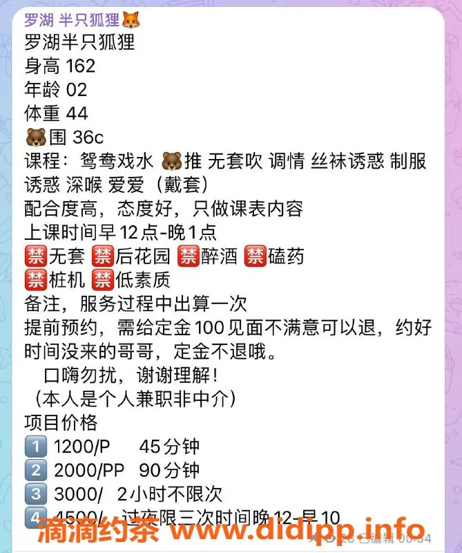 深圳楼凤-罗湖 半只狐狸，162cm C罩杯，1200起