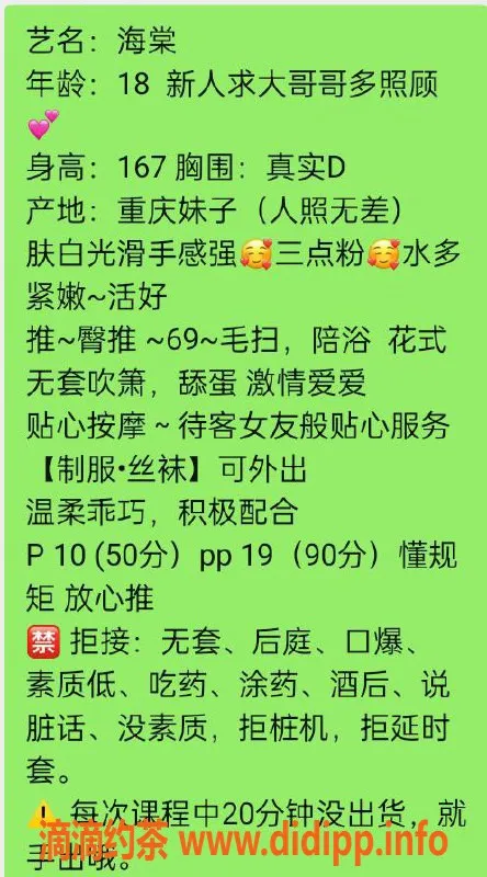 杭州楼凤资源信息,拱墅嫩妹海棠，巨乳大长腿，服务超好