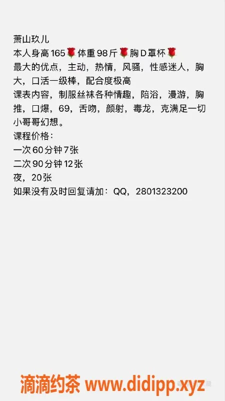 杭州楼凤-箫山区玖儿，视频认证服务精彩！