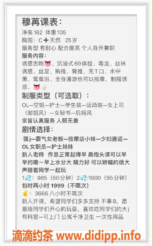 深圳楼凤-深圳福田大胸美女，985元体验剧本服务