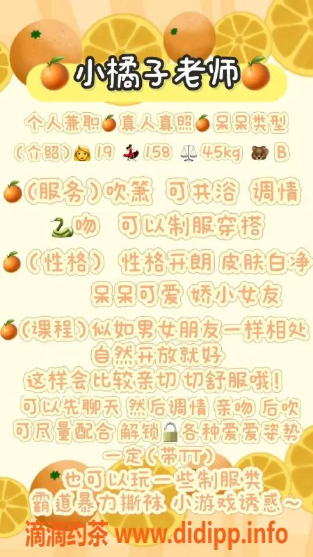 深圳楼凤资源信息,深圳龙华小橘子，19岁嫩妹服务，千元档