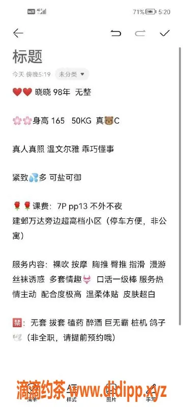 南京楼凤-建邺雪宝等你来体验，700起价