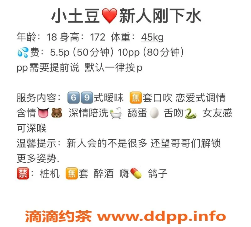 成都楼凤-成华区小土豆，172cm，92斤，女友感服务