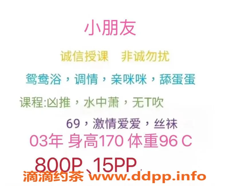 昆明楼凤资源信息,官渡区小朋友，已认证，服务周到