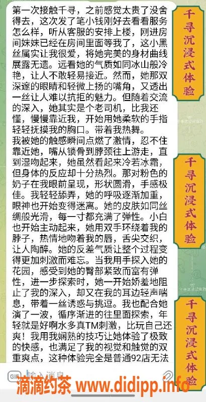 上海女仆店-千寻降落体验998元，角色扮演等你来！