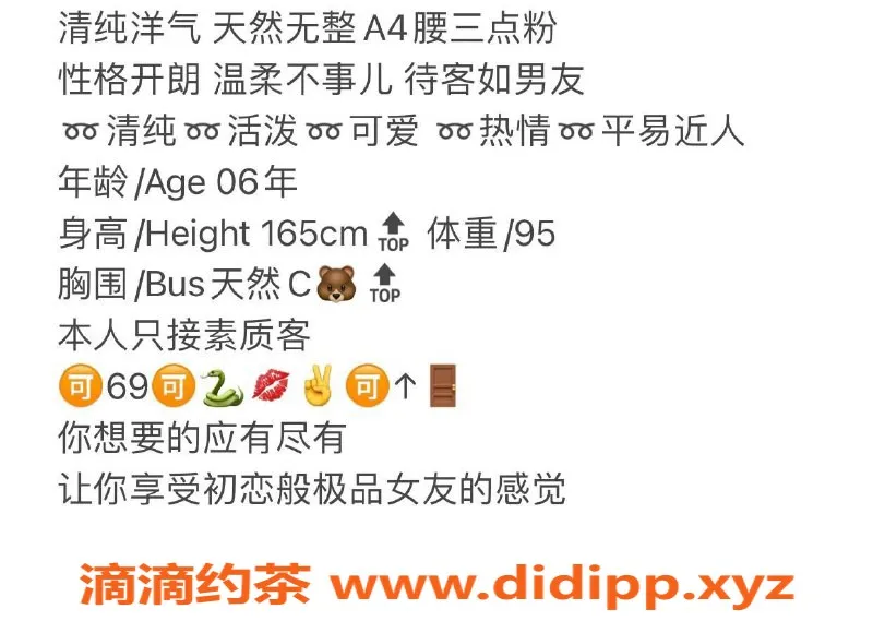 北京上门服务-朝阳小红165cm 48kg 百子湾千元档嫩妹