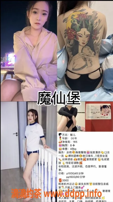 杭州上门服务资源信息,上城区敏儿，值得一试的上门服务