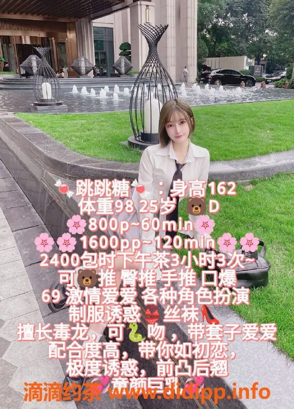 杭州楼凤-拱墅区跳跳糖，800元超值体验！