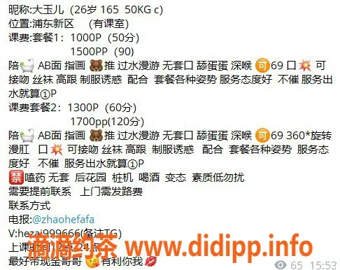 上海楼凤-浦东大玉儿，超值10张内服务，价格合适