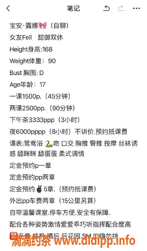 深圳楼凤-宝安露娜，1500起，真实群友推荐