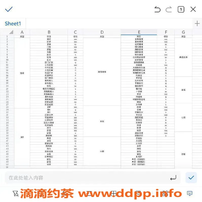 长沙楼凤-【妹子花名】:#SM小坏蛋
【所在位置